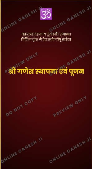 3-Page Royal Ganesh Sthapana & Mahaprasad