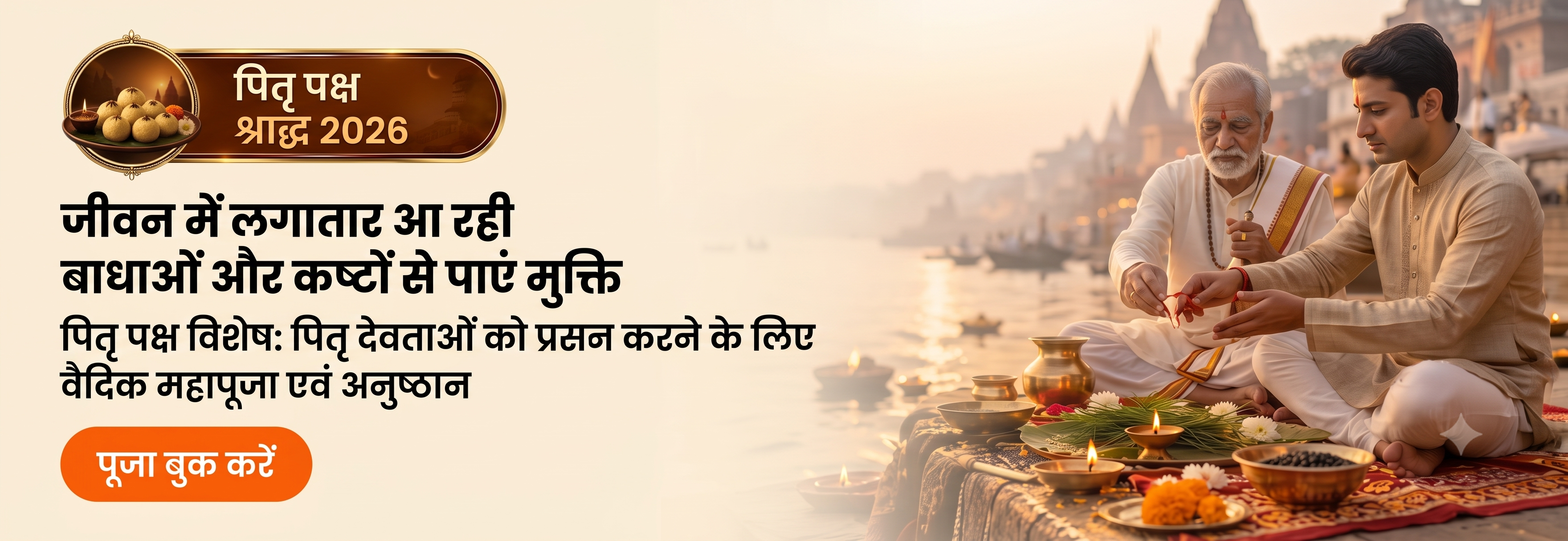 Devotional Celebration Banner 2